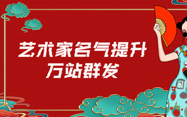 元江-网络推广对书法家名气的重要性